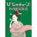 ... Tune! DVD BOOK8 (DVD)