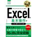  сейчас сразу можно использовать простой mini Excel. основы функционирование . это 1 шт. . понимать книга@Office 2024 / Microsoft 365 обе соответствует / AYURA (книга@)