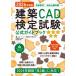 ���zCAD���莎�������K�C�h�u�b�N 2026�N�x�� / ���J���^  �k�{�l
