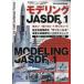 mote кольцо jasdf+ Vol.1. судно модель специальный 2026 год 3 месяц номер больше ./ журнал ( журнал )
