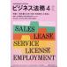  бизнес закон .2026 год 4 месяц номер / бизнес закон . редактирование часть ( журнал )