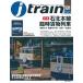 J Train ( J *to дождь ) 2026 год 4 месяц номер / Jto дождь редактирование часть ( журнал )