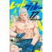  Red Bull -17 Shonen Sunday комиксы / волна порез .( комикс )