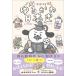 ���ł��ڂ����邩����{�j / �ɓ����  �k�{�l