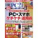  Nikkei PC21(pi-si-nijuuichi) 2026 год 4 месяц номер / Nikkei PC21 редактирование часть ( журнал )
