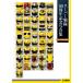  super Squadron 50 anniversary commemoration фотоальбом [ver.YELLOW / ORANGE] / хобби Japan (Hobby JAPAN) редактирование часть ( Mucc )
