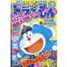  Doraemon сборник 2026 весна номер Shogakukan Inc. специальный 2026 год 4 месяц номер больше ./ глициния .F не 2 самец Fuji ko Fuji oef( журнал )