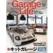 Garage Life ( гараж жизнь ) 2026 год 4 месяц номер / Garage Life редактирование часть ( журнал )