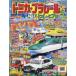  Tomica * Plarail ..... книжка 2026 год весна номер 2026 год 4 месяц номер больше ./ журнал ( журнал )