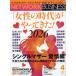  сетевой бизнес 2026 год 4 месяц номер / сетевой бизнес редактирование часть ( журнал )