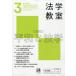  ежемесячный юриспруденция ..2026 год 3 месяц номер / ежемесячный юриспруденция .. редактирование часть ( журнал )