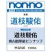 non*no ( non no) 2026 год 5 месяц номер больше .[ обложка : дорога ветка ..( Naniwa мужчина .)] / non*no редактирование часть ( журнал )