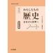  хлопчатник сделал .. история Note модифицировано . версия история общий 081-903 основа / хлопчатник сделал .. история Note редактирование часть (книга@)