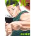  настоящий 17 Young Jump комиксы / Inoue самец .inouetakehiko( комикс )