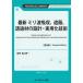  новейший мм волна всасывание,.., проникновение материал. проект * практическое использование . технология TECHNICAL LIBRARY / Hatakeyama . один (книга@)