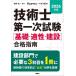 2026 год версия технология . первый следующий экзамен основа * способность * строительство соответствие требованиям палец юг /... один (книга@)