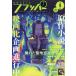  ежемесячный COMIC FLAPPER ( комикс f труба -) 2026 год 4 месяц номер / ежемесячный комикс f труба -(COMIC FLAPPER) редактирование часть ( журнал )