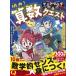  kent tsurugi. история 1..! арифметика Quest обычный ... королевство ...! сборник / Oono правильный человек ( полное собрание сочинений *. документ )