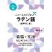  новый Express плюс латинский язык звук DL версия новый Express плюс / скала мыс .(книга@)
