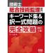  технология . обобщенный технология .. группа ключевое слово сборник &amp;. полный комплект проблема. совершенно ../ ом фирма (книга@)