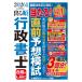 �o�鏇�s�����m������!���O�\�z�͎� 2026�N�� �o�鏇�s�����m�V���[�Y / �������[�K���}�C���h LEC����������