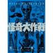 .. Daisaku битва Ikegami . издание / Ikegami . один (книга@)