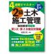 4 неделя . тормозные колодки 2 класс гражданское строительство управление технология сертификация рабочая тетрадь no. 1 следующий * no. 2 следующий сертификация меры сборник государство * квалификация серии /.. правильный мир (