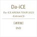 Da-iCE / Da-iCE ARENA TOUR 2025 -EntranCE- (DVD) (DVD)