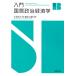  введение международный политика экономические науки Basic Study Books / маленький хвост прекрасный тысяч плата (книга@)