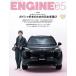 ENGINE ( двигатель ) 2026 год 5 месяц номер / ENGINE редактирование часть ( журнал )
