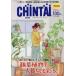 CHINTAI столичная зона версия 2026 год 5 месяц номер / CHINTAI столичная зона версия редактирование часть ( журнал )