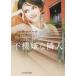  не машина неприятный . человек mirabooks /no-la* осел -tsu( библиотека )