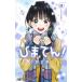 hi...! 9 Jump комиксы / Ono ..( комикс )
