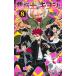  плохой ... kiyosi kun 8 Jump комиксы /... один ( комикс )
