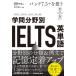 частота 7.5+..... область другой IELTS английское слово / Logo порт (книга@)