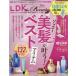 LDK the Beauty mini ( L *ti-*ke- The красота Mini ) 2026 год 6 месяц номер LDK the Beauty 2026 год 6 месяц номер больше ./ LDK the Beaut
