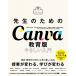 . сырой поэтому. Canva образование версия .... введение / Sakamoto хорошо .(книга@)