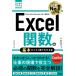  сейчас сразу можно использовать простой mini Excel. число. основы . это 1 шт. . понимать книга@Office 2024 / Microsoft 365 обе соответствует / ссылка выше (