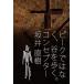 pi-k не,..... Walking the Valley-A Life Built with Failure / склон . Naoki (книга@)