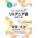  новый Express плюс litoania язык звук DL версия новый Express плюс / Sakurai ..(книга@)