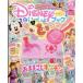  Disney ..... книжка 2026 год 6 месяц номер / Disney ..... книжка ( журнал )