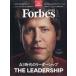 Forbes JAPAN ( four bs Japan ) 2026 год 6 месяц номер / Forbes JAPAN редактирование часть ( журнал )
