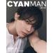 CYAN MAN ( Cyan man ) 2026 год 6 месяц номер [W обложка :NICHOLAS( &amp; TEAM)] / CYAN MAN редактирование часть ( журнал )