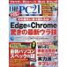  Nikkei PC21(pi-si-nijuuichi) 2026 год 6 месяц номер / Nikkei PC21 редактирование часть ( журнал )