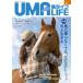 Uma Life 2026 год no. 6 номер / редактирование часть (книга@)