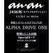 anan ( Anne Anne ) 2026 год 5 месяц 27 день номер больше .[ обложка :ALPHA DRIVE ONE] / anan редактирование часть ( журнал )