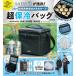 24H �Ɍ��f�M�f�ނ��X���L�[�v�I���ۗ�o�b�OBOOK produced by JAM HOME MADE / �u�����h���b�N   �k�{�l