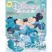 Disney FAN ( Disney вентилятор ) 2026 год 6 месяц номер / Disney FAN редактирование часть ( журнал )