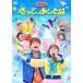[... san .....] Family концерт ~ наверняка,. сделал. ~ [DVD] (DVD)