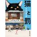  кошка .. Shincho Bunko /. Цу дерево Kentarou ( библиотека )